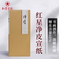 Red Star Xuan Paper Manufacturer Hongxing Brand Pure Skin Raw Xuan Paper for Calligraphy and Chinese