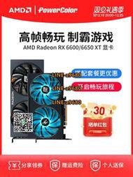 【可開發票】AMD撼訊RX6600 6650XT 7600 白色全新臺式機電腦電競游戲獨立顯卡