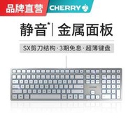 【現貨速發】德國CHERRY櫻桃kc6000超薄有線鍵盤usb辦公專用打字女生金屬薄膜巧克力剪刀腳筆記本外接靜音鍵盤