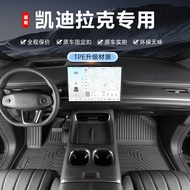 Dedicated Cadillac CT6 CT5 CT4 XT6 XT5 XT4 XTS GT4 SRX tpe Car Feet