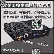 占美N3520雙COM工控主機n2920迷你電腦小主機鐳射小主機工業控制