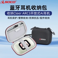 Suitable for cleer arc3 Protective Case Cleer ARC5 Generation Sports Earphone Protective Case Open E