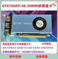 【公司貨免運】全新gtx1050ti 1650 4g rtx3050半高刀卡ops黑ai光追單水槽多屏