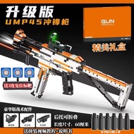 Compatible with Lego building gun UPM45 toy gun AWM can fire 98K sniper rifle puzzle assem兼容乐高积木枪UPM