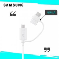 Samsung - SAMSUNG Type-C &amp; Micro USB 二合一充電線 DG930DWEGWW - 白色