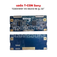 บอร์ด T-CON Sony [T230XW01 V0 06A13-1B] รุ่น 32” ‼️อะไหล่แท้ถอด‼️