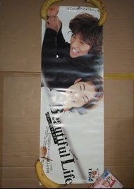 Not for Sell 非賣品 非売品 店舖用 當年品 最後一張 銅鑼灣地鐵F出口不用出閘交收 絕版極稀少品超罕有22年前未開封 美麗人生 Beautiful Life Poster Toshiba