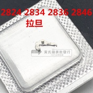 Watch Accessories Movement Parts Parts 2824 2834 2836 2846 Movement Laden