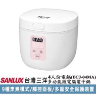 全新未拆封【SANLUX 台灣三洋】多功能微電腦迷你電子鍋