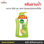 🔥แพ็ค2🔥 ครีมอาบน้ำ Dettol ขนาด 500 มล. ลดการสะสมของแบคทีเรีย สูตรไฮเดรทติ้ง - ครีมอาบน้ำเดตตอล สบู่เดทตอล ครีมอาบน้ำเดทตอล สบู่เหลวเดทตอล เจลอาบน้ำdettol สบู่ สบู่อาบน้ำ ครีมอาบน้ำหอมๆ สบู่เหลวอาบน้ำ เดทตอลอาบน้ำ เดทตอล เดตตอล เดลตอล liquid soap