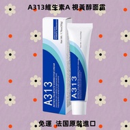 France A313 Vitamin A Retinol Cream 50g Fine Dry Lines Lightening Moisturizing Skin Elastic Firming