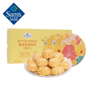 Member\'s MarkMember’s Mark 精选黄油曲奇(饼干) 630g(315g*2)