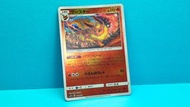 【 火伊貝 鏡面 】 #人氣獅子狗 #火伊收藏家必入手 🦁 ブースター PTCG ハイクラスパック「TAG TEAM GX タッグオールスターズ」 2019年 日版 SM12a 019/173 火伊貝