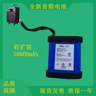 Suitable for Edifier Edifier A3-8 A3-8s D3-8 D3-8S Outdoor Speaker Audio Battery