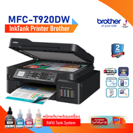 InkTank Printer Brother MFC-T920DW  Print 17/16.5ipm /Duplex/ San ADF/ Copy/ Fax/ Wifi-LAN/ 2Y **หมึกแท้ สั่งพิมพ์ผ่านมือถือได้