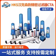 Air Hankson Oil Water CTA Oil Water Precision Compression Filter Type Separator Separator HKS Filter