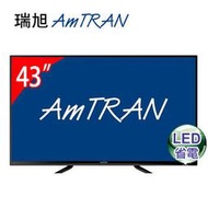 缺二手AmTRAN 43型FHD LED液晶電視A43D有HDMI*2+數位+AV+遙控器-林口家電