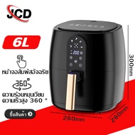 JCD air fryer หม้อทอดไร้มัน2023  ความจุสูง5L หม้อทอด หม้อไร้น้ำมัน หม้ออบไรน้ำมัน หม้อทอดไร้มัน หม้อทอดไร้มัน otto ไม่ต้องใช้น้ำมัน ไม่เกิดควัน