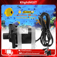 🥇Klight DC 12Vปั๊มน้ำมอเตอร์พลังงานแสงอาทิตย์ 700L/Hปั๊มน้ำจุ่มแม่เหล็ก ปั๊มน้ำประหยัดไฟ ปั๊มตู้ปลา น้ำพุน้ำตก ปั๊มบ่อปลา ปั้มปลา ปั๊มน้ำพุ