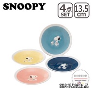 日本製Snoopy史諾比碟史努比碟陶瓷小碟 13.5cm Colorful套裝4款(禮盒) 史努比餐具 小碟子/生魚片碟子/迷你托盤/迷你碟子平行進口