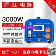 【3000w變壓器220v轉110v】 電壓轉換器 220v轉100v 升壓器 降壓器電源轉換器工業版高功率