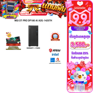 [เก็บคูปองลดสูงสุด 3500.-][ผ่อน 0% 10 เดือน]MSI DT PRO DP180 AI A2G-1425TH /Ultra 5 225/ประกัน 3 Yea