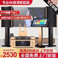 家庭KTV音響套裝全套功放點歌機觸控屏幕All卡拉ok機家用K歌設備