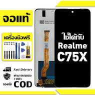 สําหรับ Realme C75X พร้อมหน้าจอสัมผัสโทรศัพท์มือถืออะไหล่จอแสดงผล LCD หน้าจอสัมผัส realme C75X ฟรีชุ