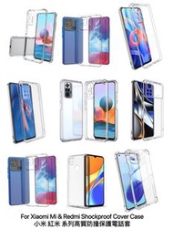 防撞電話套 Shockproof Cover Case For Xiaomi 小米 Mi 12 12X 12 Pro 11T Pro 11T 11 Lite 紅米 Redmi Note 11 Pro 11S 11 Pro+ Note 10 10S  10A 10C 9C POCO X4 Pro X3GT M4 Pro POCO F4 POCO X4 GT POCO F4 GT 包郵 Free Shipping