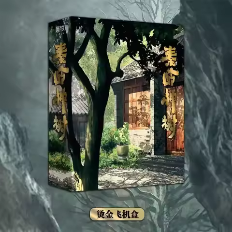 Tomb Robbing Notes Qinling Mountain Sacred Tree Tomb Robbing Notes Series of Novels Qinling Mountain