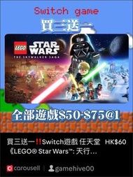 買三送一‼️Switch遊戲 任天堂 《LEGO® Star Wars™: 天行者傳奇 The Skywalker Saga》數位下載版