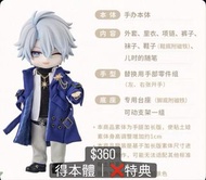 崩壞：星穹鐵道 白厄黏土人