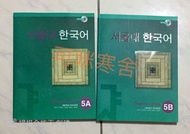 首爾大學韓國語5A 5B(含光碟,合售)