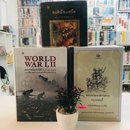 Book: World War 1/2 Complete Edition X5080 Royal Chronicles Of Thonburi X5081 A Good Person In The N