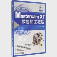 Mastercam X7數控加工教程 作者：詹友剛（主編）