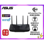 ✅行貨|✅有單|✅門市自取/寄貨 ASUS-WiFi 6 RT-AX5400 Wireless-AX5400 雙頻路由器