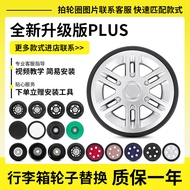 Trolley Case Accessories Reel Travel Luggage Silent Wheel Luggage Bag Repair Tire PU Single Wheel Re
