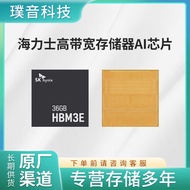 H5WRAGESM8W-N8L MPGA Packaging HBM2ESKhynix AI High Bandwide Storage Chip