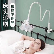 。手機架宿舍床邊放夾手機的支架懶人床頭床上平板追劇神器專