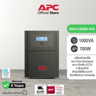 APC Easy UPS SMV1000I-MS Line-interactive SMV 1000VA 230V Universal Outlet (เครื่องสำรองไฟ)