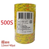 [Stationery Pass] 3M Scotch Transparent Super Packaging Stationery Tape 500 500S 3036 3036S 3648