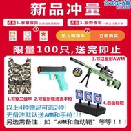 黃金加特林電動連發水晶專用手自一體M249兒童男孩玩具自動軟彈槍