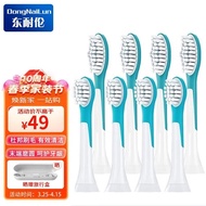 【TikTok】East Nelun Compatible with Philips（PHILIPS）Children's Electric Toothbrush HeadHX6322/6352/6312/6320/6340Replacea