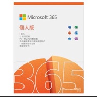 [打破行情]Microsoft 365Office 365個人家用數位版贈送office全套模板