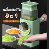 เครื่องสไลด์ผัก เครื่องหั่นผัก เครื่องบดผัก อุปกรณ์สไลด์ผักและผลไม้ แบบหมุน พร้อมส่ง