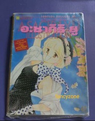 朝霧夕 七彩少女心複製畫集及筆記簿 少女漫畫文具