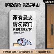 快遞外賣請放門口存放暫存處指示標識提示牌定制內有家有惡犬可愛形象門牌請勿禁止敲門電話告示牌亞克力標牌