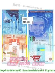 樂享購✨【全新】烏克蘭2020年宇航員測試紀念鈔 紙錢收藏UNC保真 世界錢收藏