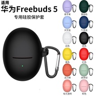 Suitable for Huawei Freebuds5 Protective Case Huawei 5th Generation Earphone Case freebuds5i Protect