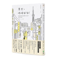 東京時時刻刻：那些輕描淡寫的日本真實生活，疫情之下的第一手點滴記錄